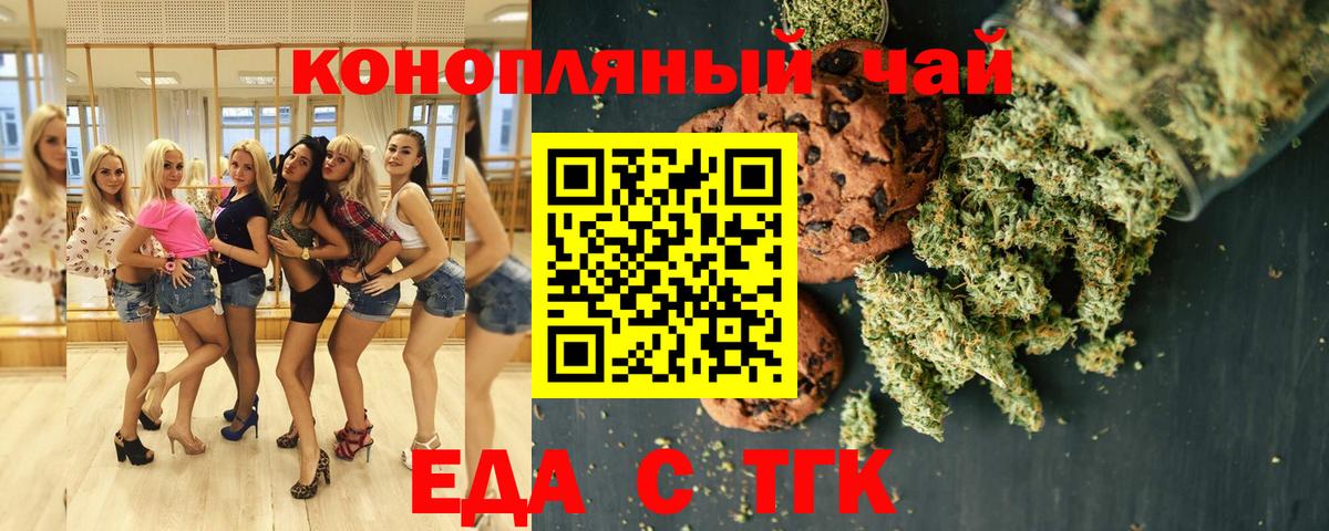 Нижневартовск  Cannafood марихуана  Вход с VPN 