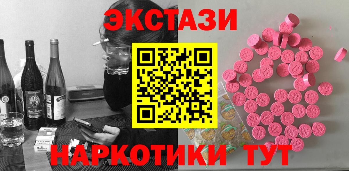   маркетплейс  Экстази таблы  где можно купить   Нижневартовск  Вход с VPN  Экстази  маркетплейс Telegram  Ecstasy mix 