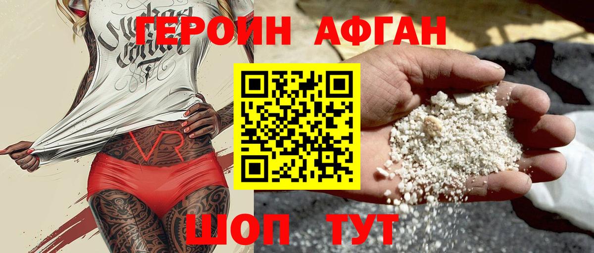 Героин  Героин белый  Вход с VPN  Нижневартовск 