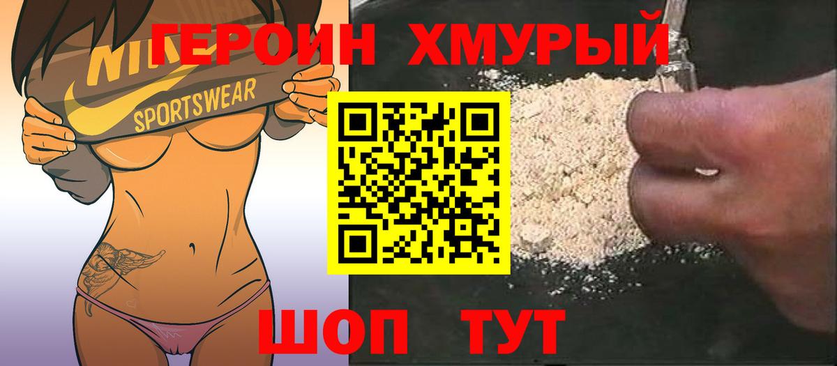 Героин афганец Нижневартовск