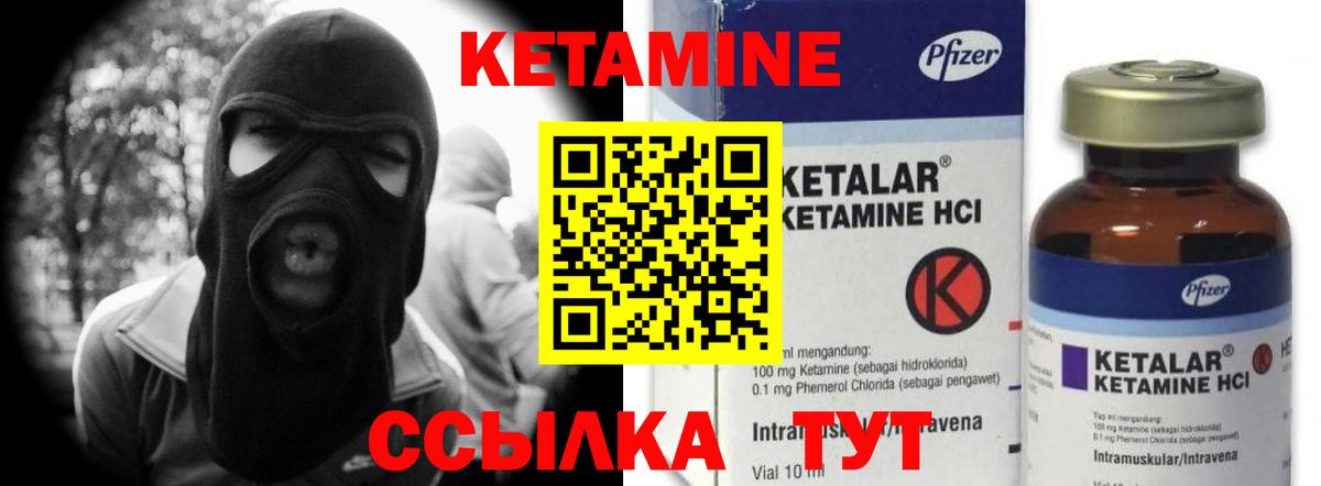 КЕТАМИН VHQ Нижневартовск