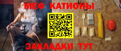 MESCALINE Ставрополь