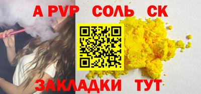MESCALINE Ставрополь