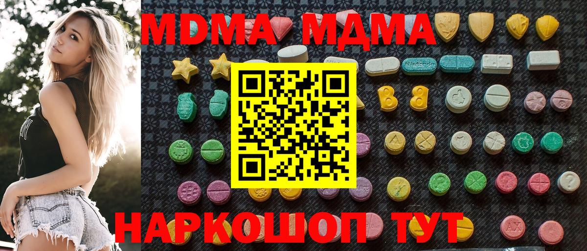 Нижневартовск  MDMA Molly  MDMA кристаллы  Вход с VPN 