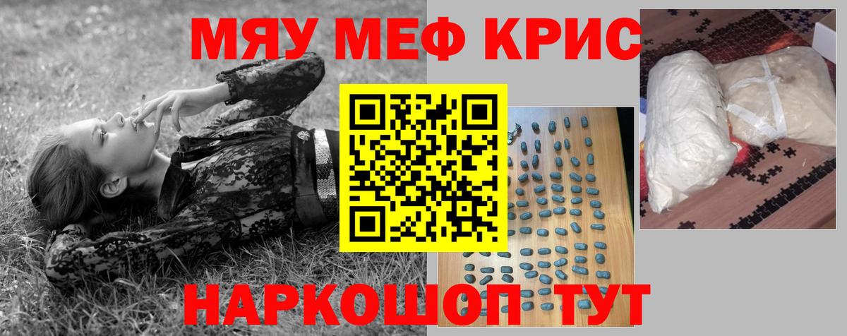 МЕФ мука Нижневартовск