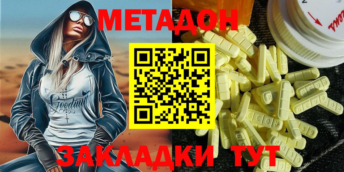 МЕТАДОН белоснежный  Вход с VPN  Нижневартовск 