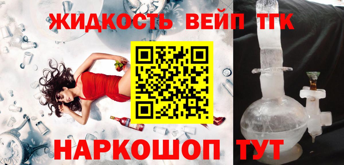 Дистиллят ТГК THC oil  где продают наркотики  Нижневартовск  Вход с VPN 