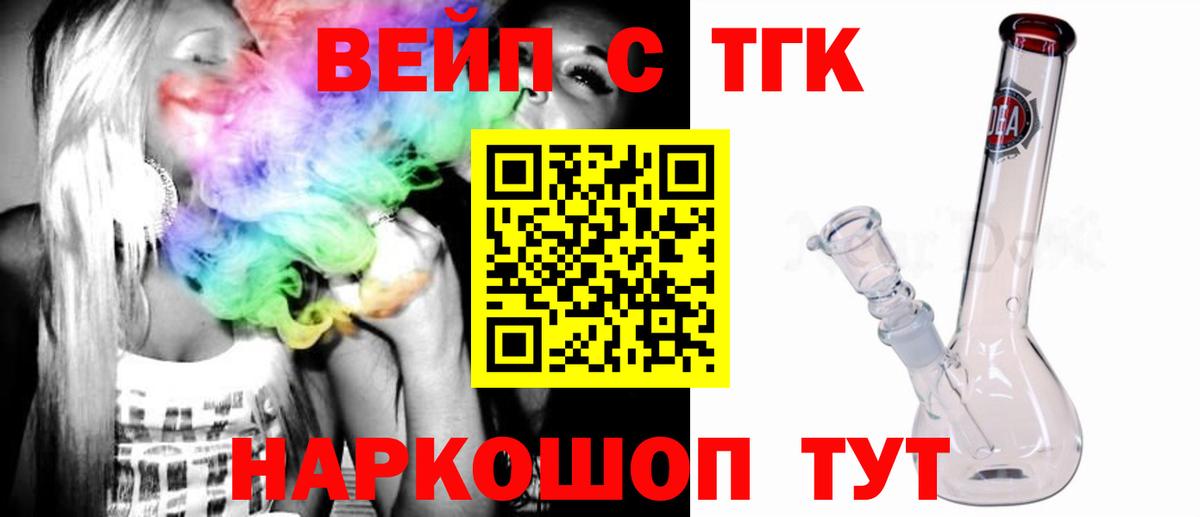 Дистиллят ТГК вейп Нижневартовск